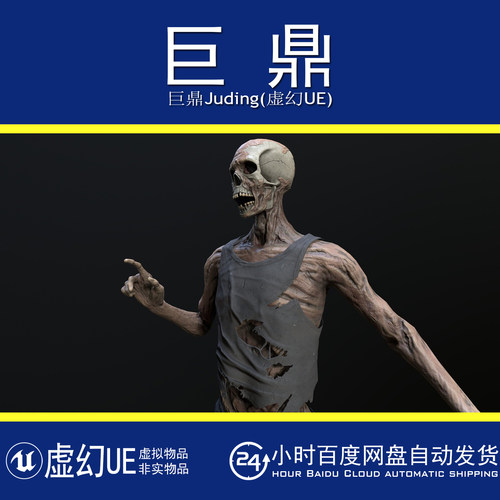 虚幻4UE5 CORPSE 游戏丧尸骷髅衣衫褴褛人物角色模型跑跳动画素材