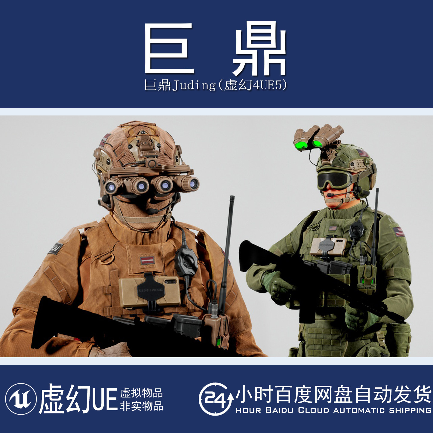 虚幻5UE5.4+Modular Soldier Bundle 模块化男女士兵角色模型动画