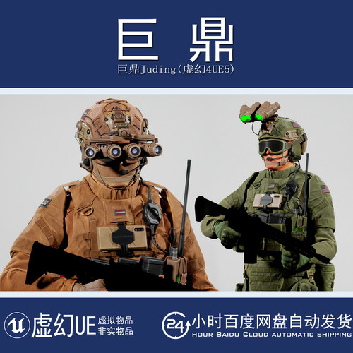 虚幻5UE5.4+Modular Soldier Bundle 模块化男女士兵角色模型动画