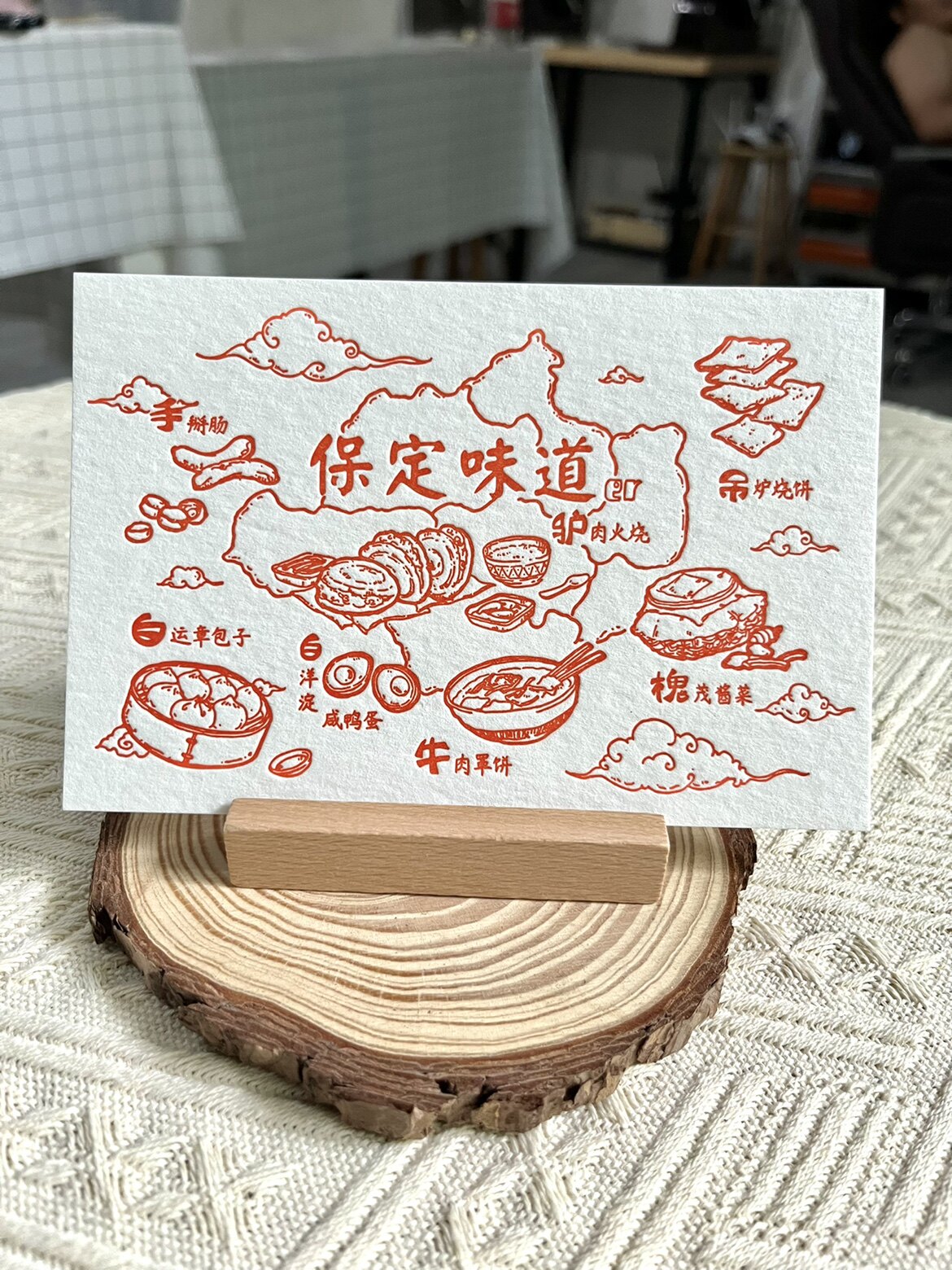 保定味道活版印刷文创明信片凸版印刷卡片保定美食letterpress