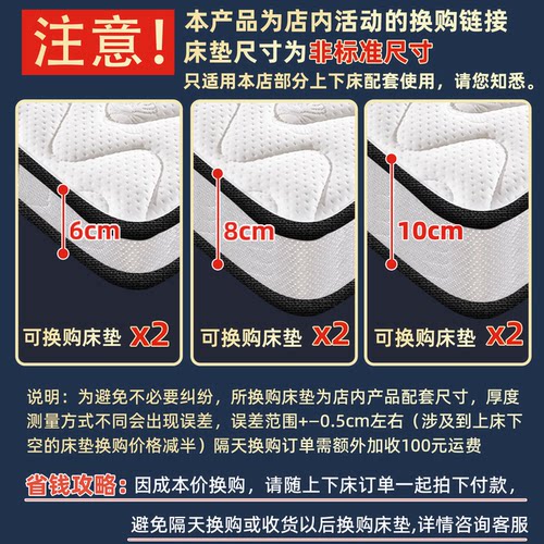 本店外径尺寸上下床的配套产品
