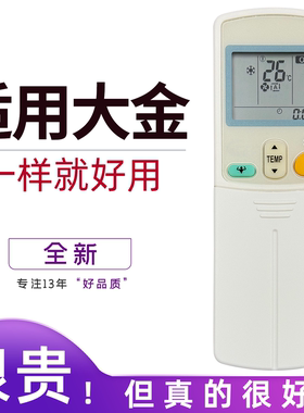 适用于DAIKIN/大金空调遥控器 ARC433A15  A24 A55 433A73 433A82