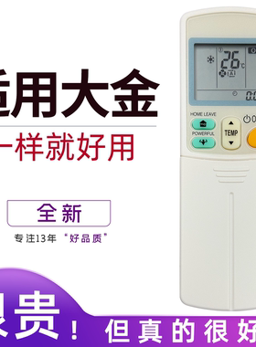 适用于DAIKIN/大金空调遥控器 ARC433A46 B47 B71 B70 A70 433A21