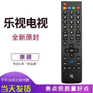 39键超4 乐视电视遥控器原装 X40S X43 X55乐视通用 原装 X50 Letv