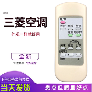 LF75W 三菱电机柜机KF 空调遥控器 51LW 54LW KFR 适用