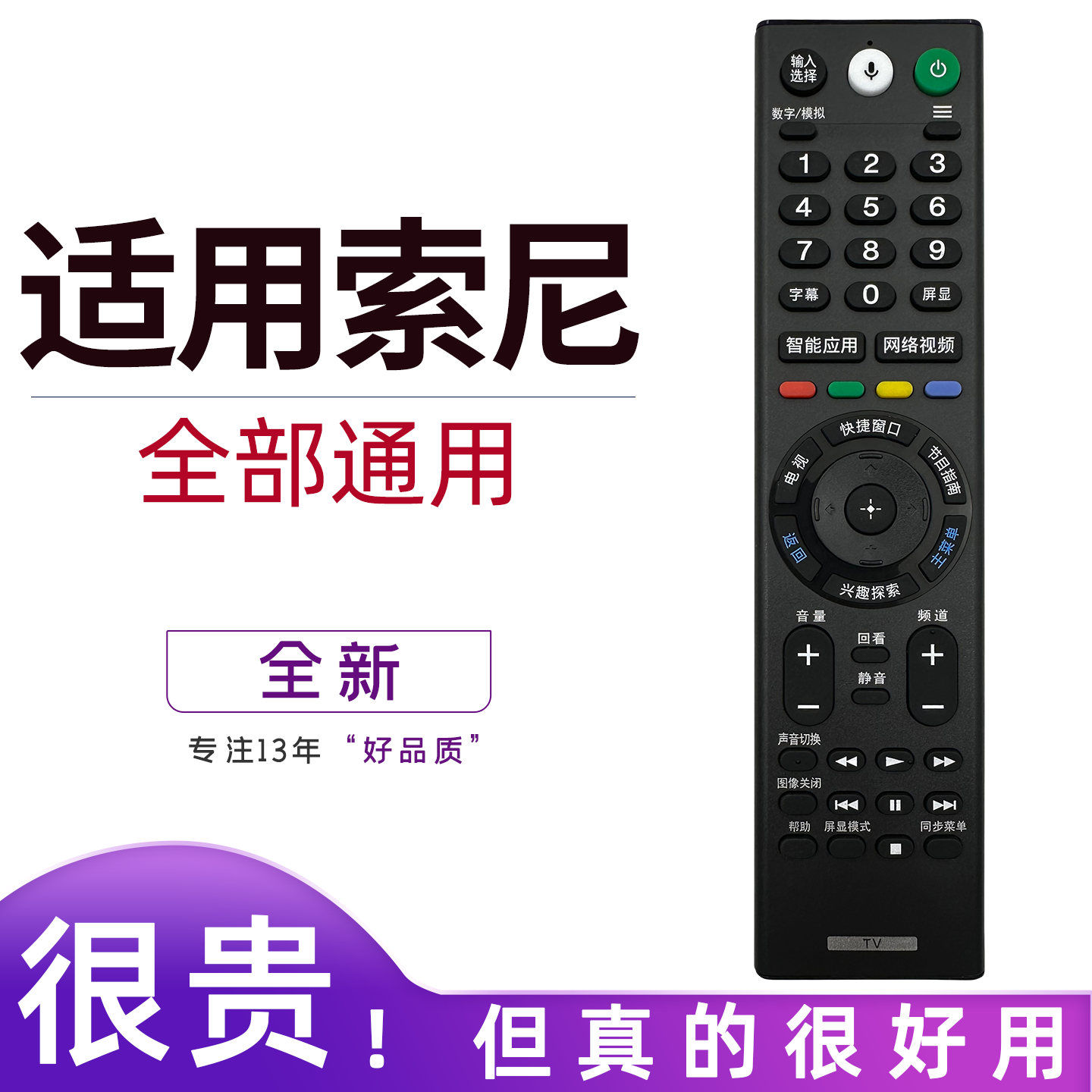 适用于索尼电视遥控器RMF-TX300C KD-49FX9000E/55/65/75/85X9000