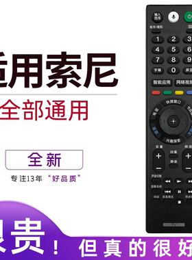 适用于索尼电视遥控器RMF-TX300C KD-49FX9000E/55/65/75/85X9000