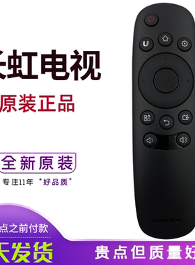 适用于长虹电视遥控器RID830 32S1 39S1 40/43/48S1 50S155S165S1