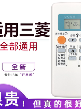 适用原装三菱电机空调遥控器QD08AS QD08BS QP06AS QD06BS QP06BS