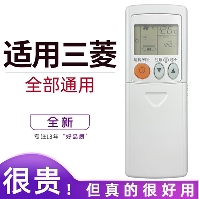 适用于三菱电机空调遥控器 KD06ES KD07BS KD07ES KD06DS KP06DS