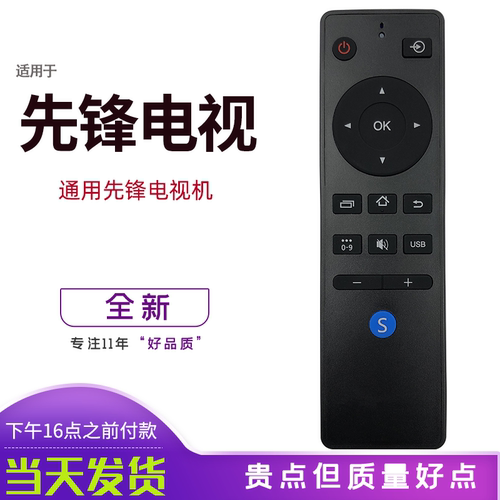 pioneer先锋电视机遥控器