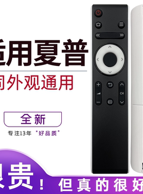 适用夏普电视机遥控器LCD-45T45A 50TX55A 45SF460A 50SU460A