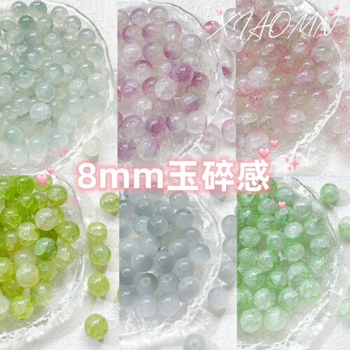 玉碎感气泡珠琉璃1串珠材料