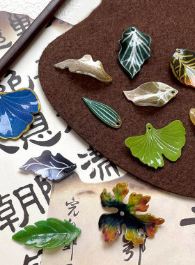 清冷感叶子热缩片树脂饰品配件
