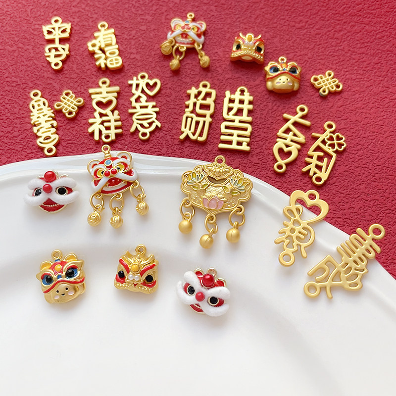合金保色新年醒狮吉祥如意镂空字牌挂件连接带挂diy手工饰品配件图片