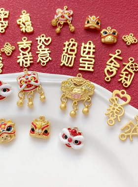 合金保色新年醒狮吉祥如意镂空字牌挂件连接带挂diy手工饰品配件