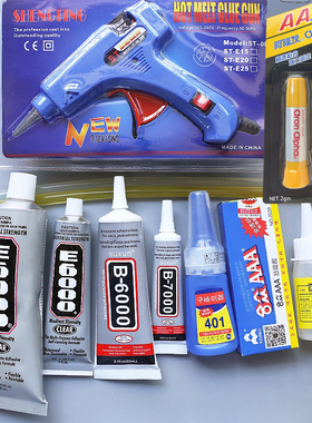 DIY常用胶水工具AB胶E6000胶7000胶水热熔胶枪自制手作粘贴饰品
