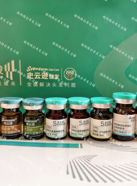 雍禾 史云逊 新款配方精华液 SD CSD  FR  DIA VX CPE CGM