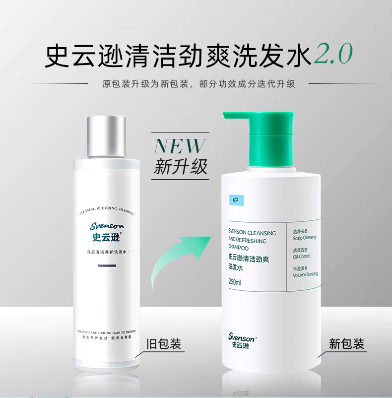 【控油热销】雍禾史云逊深层清洁洗发水劲爽VP雍禾控油强韧薄荷