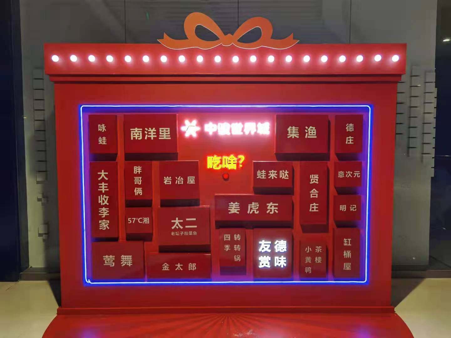 网红墙音乐随机亮灯控制器点菜墙带音效抖音爆款码吸引客流人气