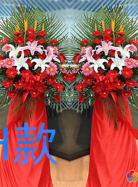 乔迁花篮开业会议宝鸡同城送鲜花店凤县太白县渭滨区花圈鲜花速递