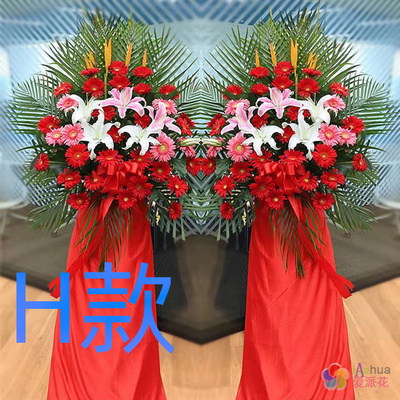 开业花篮开张会议咸宁同城送花店咸安区嘉鱼县通城县花圈鲜花速递