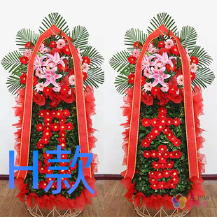 开业花篮年会开张枣庄送鲜花店台儿庄区山亭区滕州市花圈鲜花快递