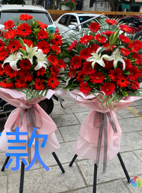开业花篮会议开张丹东同城送花店振安区宽甸县东港市花圈鲜花快递