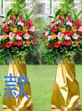 开业花篮开张会议三明同城送花店梅列区三元区明溪县花圈鲜花快递