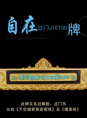 解脱铜器居家装饰慧宝自在品饰