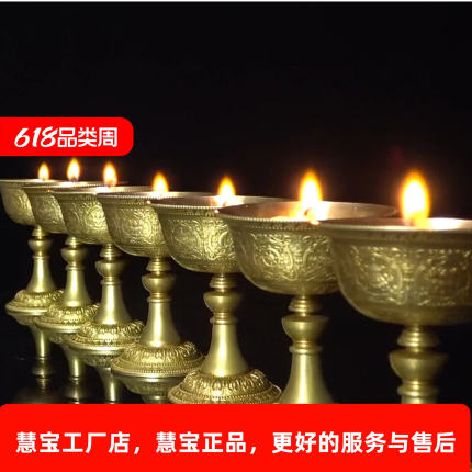 慧宝纯黄铜酥油灯座Ａ款小号西藏密宗殿前长明灯优质蜡烛台托碗杯