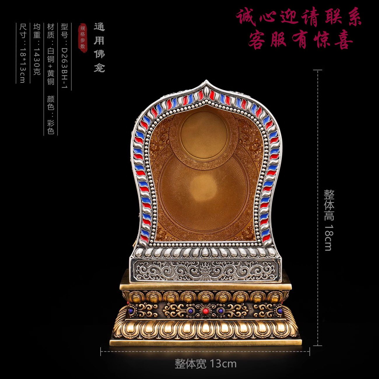 精品铜质做旧雕花大号通用18厘米佛龛十厘米佛像随身旅行佛龛摆件