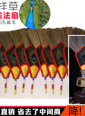 藏式法器藏饰吉祥草孔雀羽毛奔巴壶法事扇子一眼三眼五眼