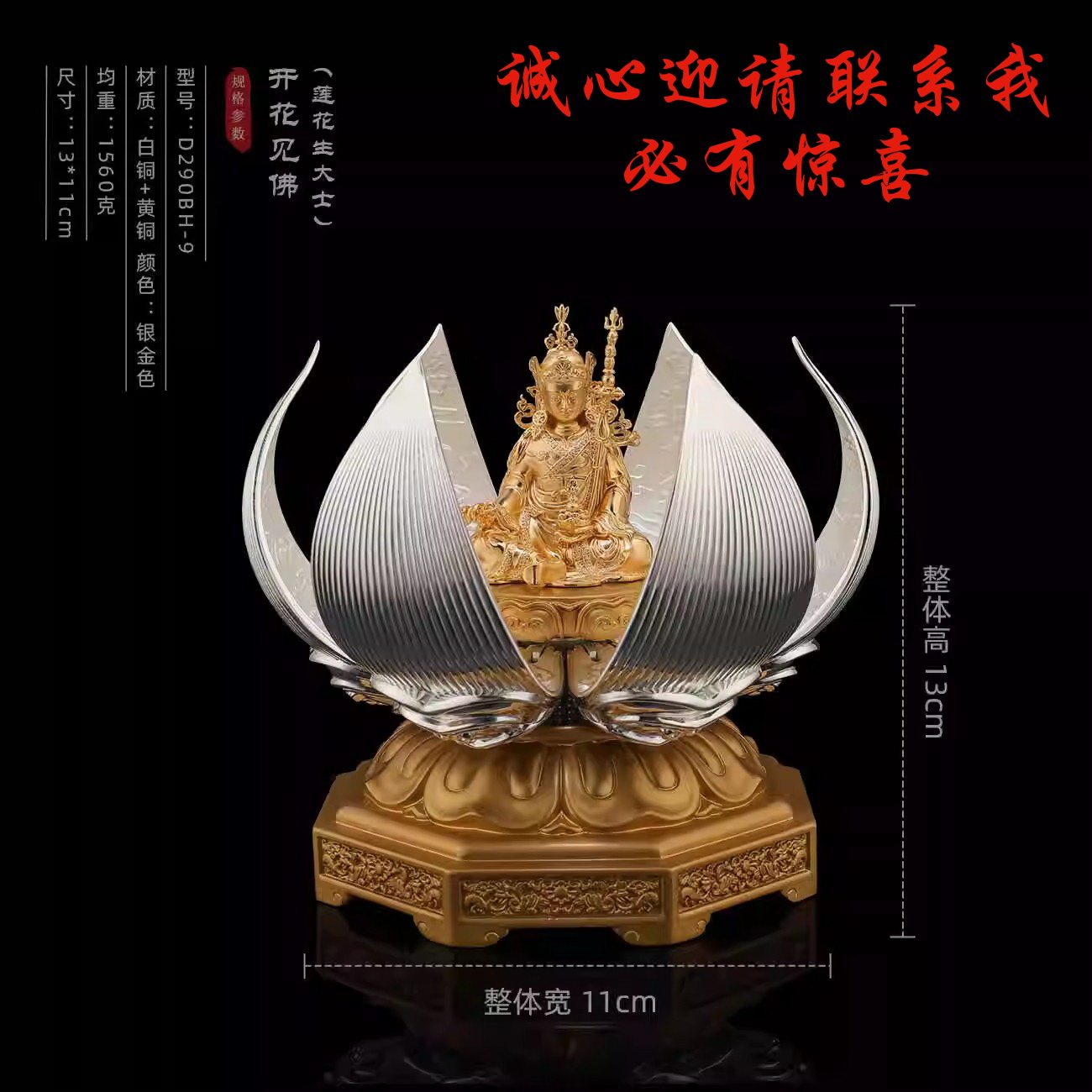 藏汉佛像摆件开花见佛系列家居供奉饰品莲师地藏财神文殊绿度母