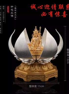 家居供奉饰品藏汉佛像摆件莲师