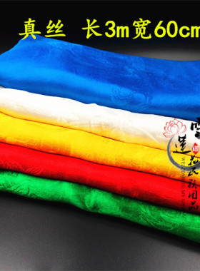 高档真丝哈达藏族饰品