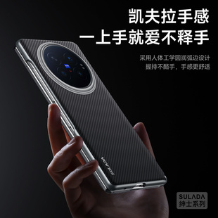 vivo X Fold6手机翻盖智能皮套苏拉达X Fold5折叠屏凯夫拉碳纤维纹超薄免翻盖接听防摔商务皮壳男女通用