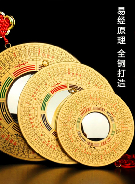 全铜八卦镜易经凹镜凸镜大门窗户