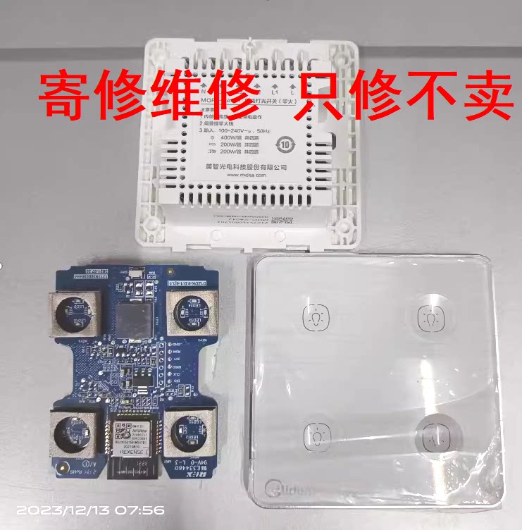 维修 美的智能触控开关控制面板触模电路板开关修理 寄修图片