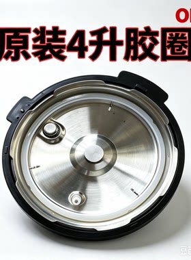 原装多丽电压力锅4升专用密封圈胶圈OL4L原厂配件