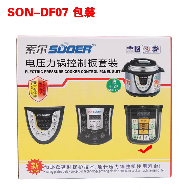 索尔SON-DF07 套件电压力锅通用主板按键板控制板万能维修电脑板