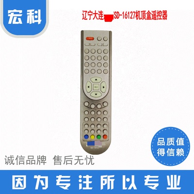 适用海信机顶盒遥控器数字电视