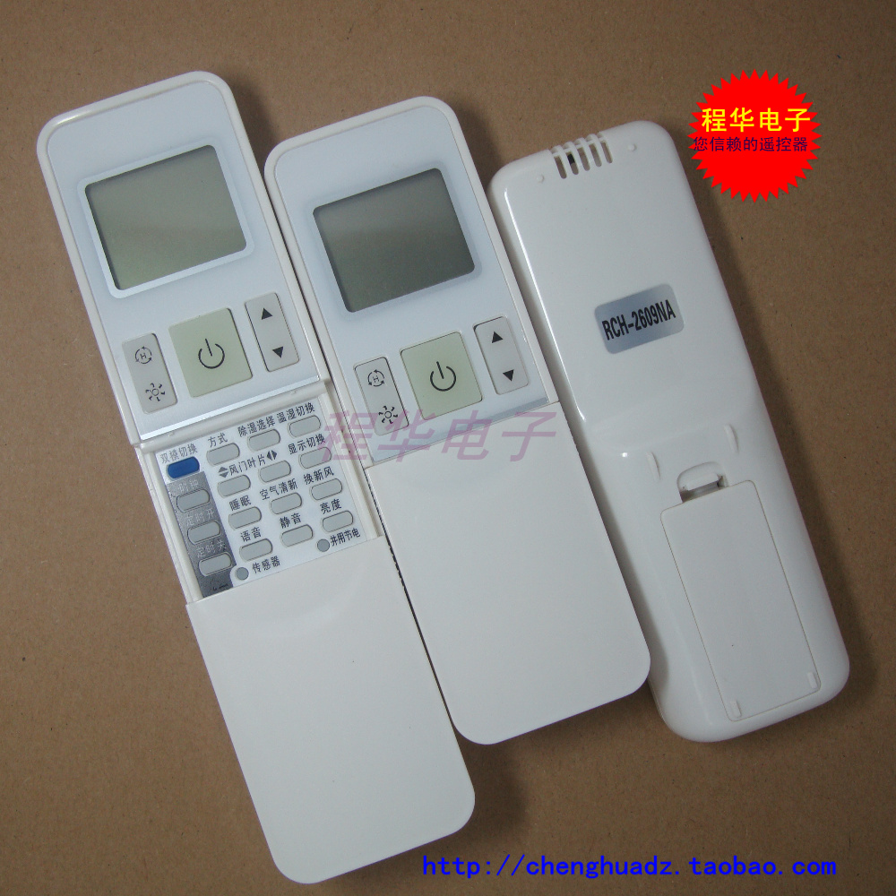 适用海信空调空调遥控