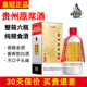 6瓶 正品 帝业福贵州原浆酒500ml 封坛封藏酒53度酱香型白酒礼宾酒