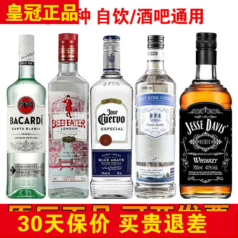 杰克威士忌酒750ml白朗姆酒金酒