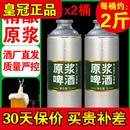 扎啤小麦白啤扎啤高浓度啤酒 大桶装 原浆精酿啤酒1000ml2桶 正品