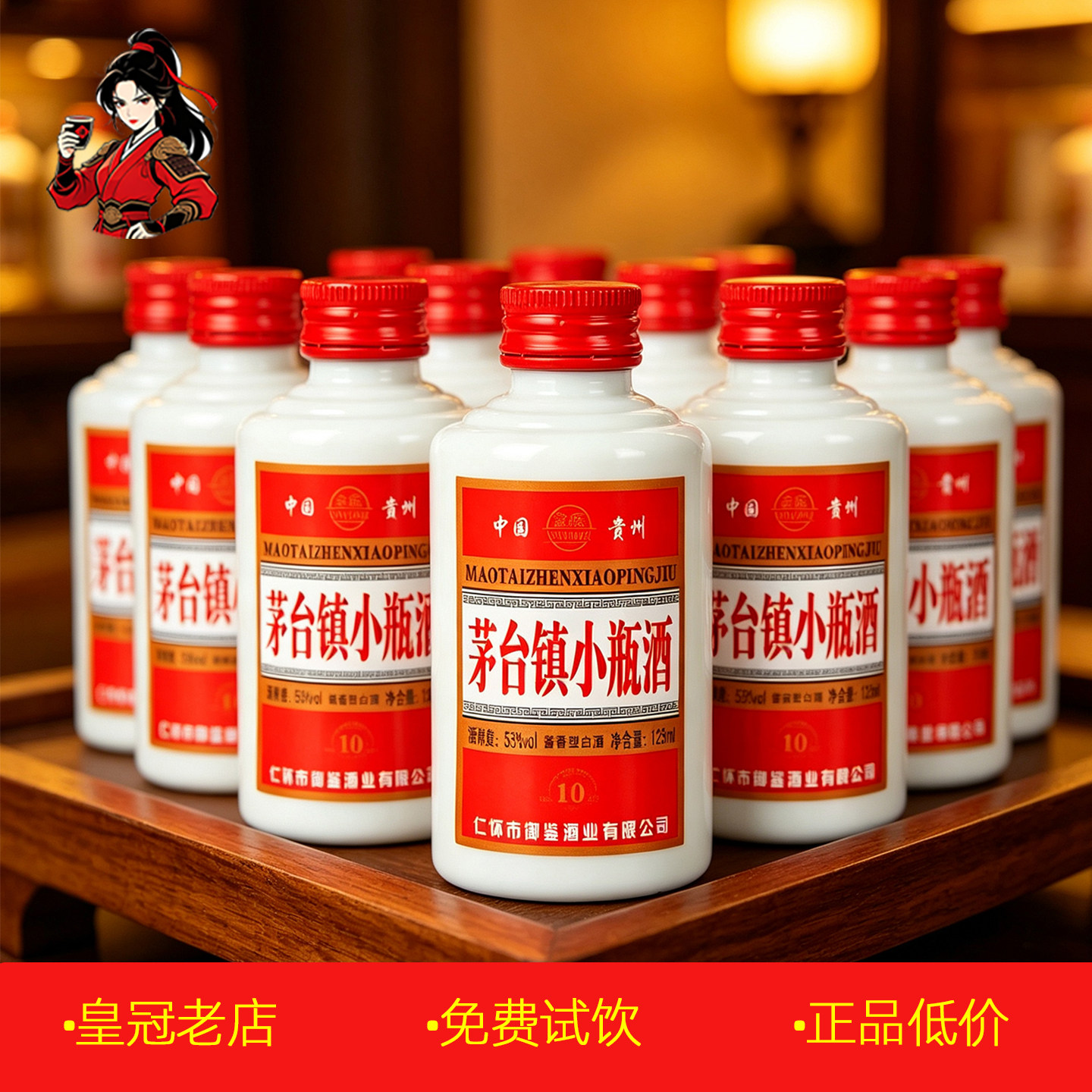 正品 鑫源贵州小瓶酒125ml 53度老酱酒酱香型白酒迷你白酒伴手礼