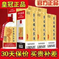 正品贵州礼宾酒500ml*6瓶整箱 王子国酱酒五粮53度酱香型白酒1915