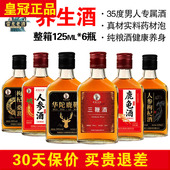 鹿龟酒鹿鞭酒三鞭酒人参枸杞酒桑葚酒黄精酒 养生滋补酒 正品 男士