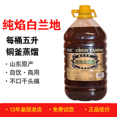 国产 40度洋酒威士忌调酒伏特加5升大桶装 正品 纯焰白兰地鸡尾酒